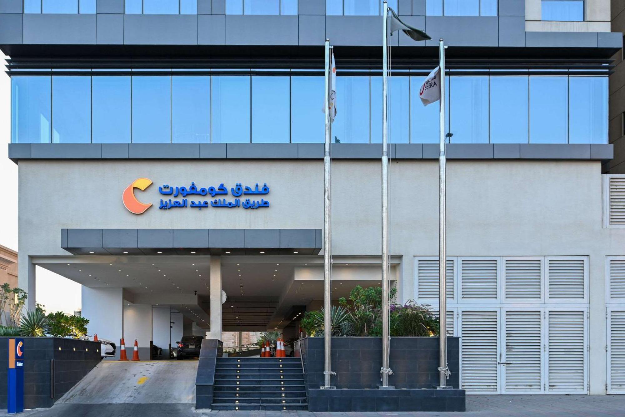 Comfort Hotel Jeddah King Road エクステリア 写真